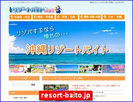 Hotels in Yasu, Japan, resort-baito.jp