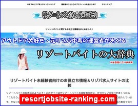 Hotels in Japan, resortjobsite-ranking.com