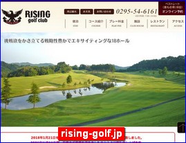 Hotels in Japan, rising-golf.jp