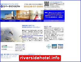 Hotels in Japan, riversidehotel.info