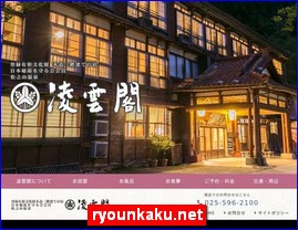 Hotels in Nigata, Japan, ryounkaku.net