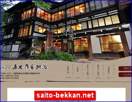 Hotels in Nagano, Japan, saito-bekkan.net