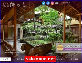 Hotels in Kyoto, Japan, sakanoue.net