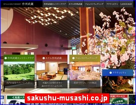 Hotels in Okayama, Japan, sakushu-musashi.co.jp