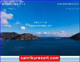 Hotels in Japan, sanrikuresort.com