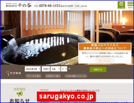 Hotels in Japan, sarugakyo.co.jp