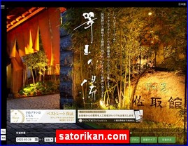 Hotels in Nigata, Japan, satorikan.com