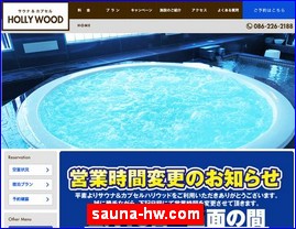 Hotels in Okayama, Japan, sauna-hw.com