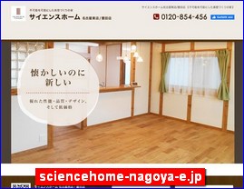 Hotels in Nagoya, Japan, sciencehome-nagoya-e.jp