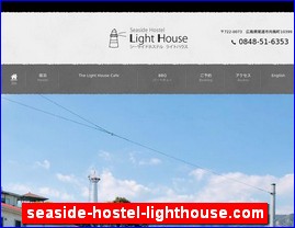 Hotels in Japan, seaside-hostel-lighthouse.com