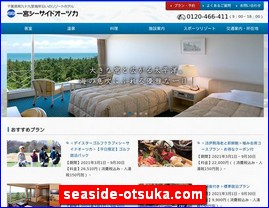 Hotels in Chiba, Japan, seaside-otsuka.com