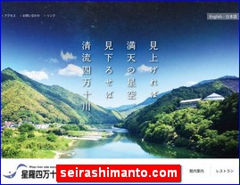 Hotels in Japan, seirashimanto.com