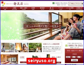 Hotels in Kagoshima, Japan, seiryuso.org