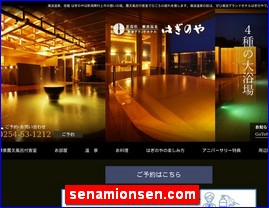 Hotels in Nigata, Japan, senamionsen.com