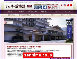 Hotels in Japan, senhime.co.jp