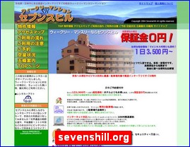 Hotels in Yasu, Japan, sevenshill.org