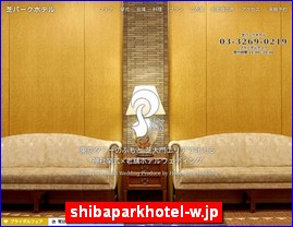 Hotels in Tokyo, Japan, shibaparkhotel-w.jp