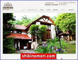 Hotels in Nagano, Japan, shikinomori.com