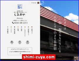 Hotels in Fukushima, Japan, shimi-zuya.com