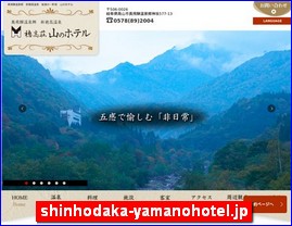 Hotels in Kazo, Japan, shinhodaka-yamanohotel.jp