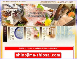 Hotels in Japan, shinojima-shiosai.com