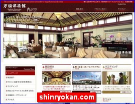 Hotels in Japan, shinryokan.com