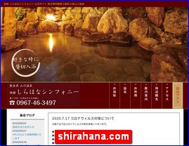 Hotels in Kumamoto, Japan, shirahana.com