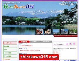 Hotels in Fukushima, Japan, shirakawa315.com
