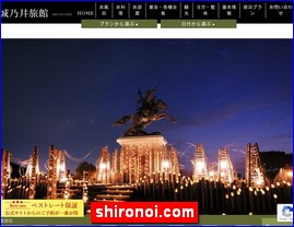 Hotels in Kumamoto, Japan, shironoi.com