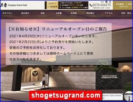 Hotels in Sapporo, Japan, shogetsugrand.com