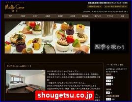 Hotels in Kazo, Japan, shougetsu.co.jp