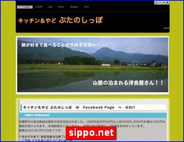 Hotels in Nagano, Japan, sippo.net