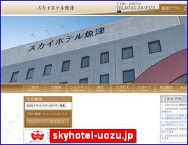 Hotels in Japan, skyhotel-uozu.jp