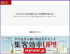 Hotels in Japan, skyhotel.jp