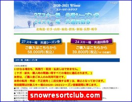 Hotels in Nagano, Japan, snowresortclub.com