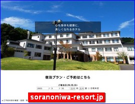 Hotels in Fukushima, Japan, soranoniwa-resort.jp