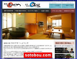 Hotels in Chiba, Japan, sotobou.com