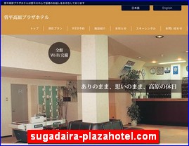 Hotels in Nagano, Japan, sugadaira-plazahotel.com