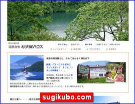 Hotels in Nagano, Japan, sugikubo.com