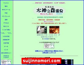 Hotels in Japan, suijinnomori.com