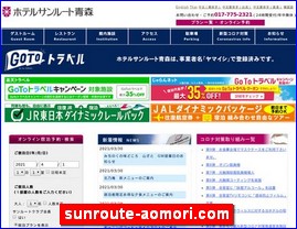 Hotels in Japan, sunroute-aomori.com