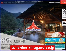 Hotels in Japan, sunshine-kinugawa.co.jp