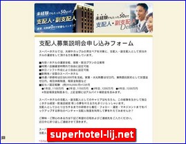 Hotels in Japan, superhotel-lij.net