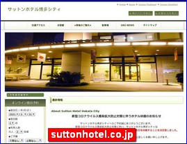 Hotels in Fukuoka, Japan, suttonhotel.co.jp