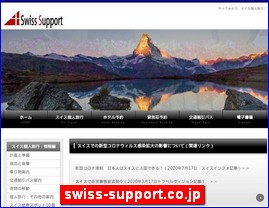 Hotels in Japan, swiss-support.co.jp