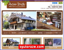 Hotels in Nagano, Japan, syutoraze.com