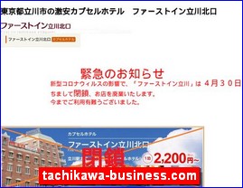 Hotels in Japan, tachikawa-business.com