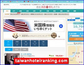 Hotels in Yasu, Japan, taiwanhotelranking.com