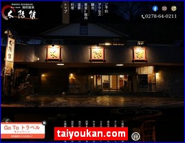 Hotels in Kazo, Japan, taiyoukan.com
