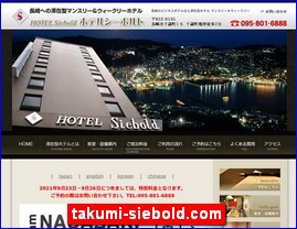 Hotels in Nagasaki, Japan, takumi-siebold.com